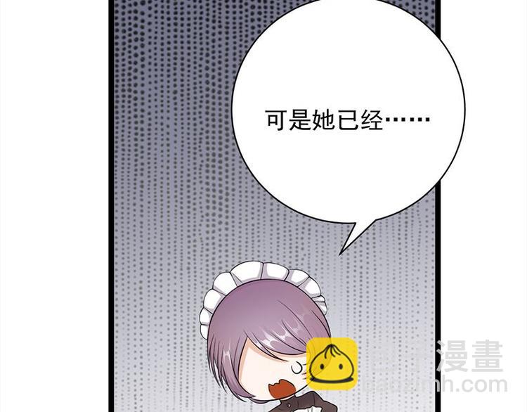 《宠妻成瘾陆少的心尖宠》第15话这个妹妹可能抱错了 第15页