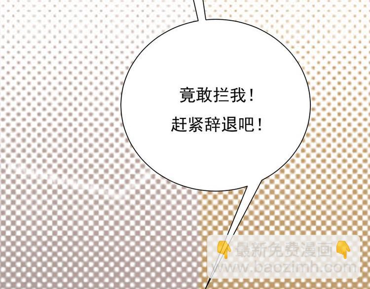 《宠妻成瘾陆少的心尖宠》第15话这个妹妹可能抱错了 第18页