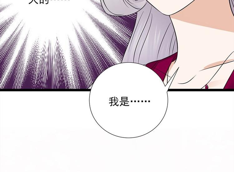 《宠妻成瘾陆少的心尖宠》第15话这个妹妹可能抱错了 第26页