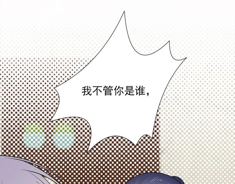 《宠妻成瘾陆少的心尖宠》第15话这个妹妹可能抱错了 第27页