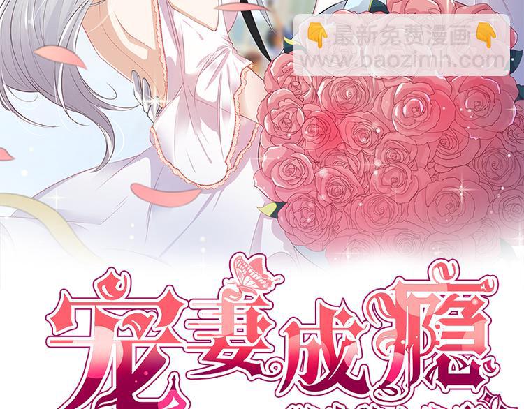 《宠妻成瘾陆少的心尖宠》第15话这个妹妹可能抱错了 第2页