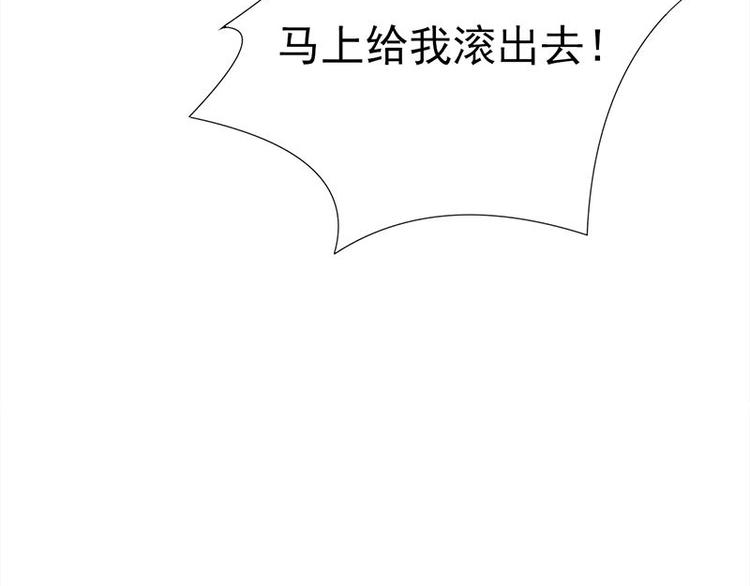 《宠妻成瘾陆少的心尖宠》第15话这个妹妹可能抱错了 第30页