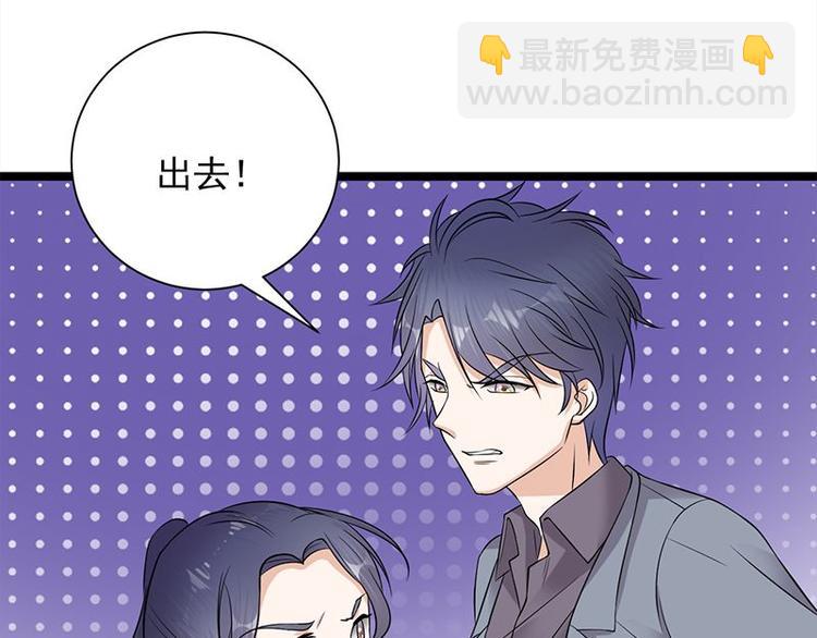 《宠妻成瘾陆少的心尖宠》第15话这个妹妹可能抱错了 第33页