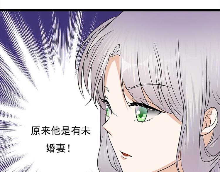 《宠妻成瘾陆少的心尖宠》第15话这个妹妹可能抱错了 第37页