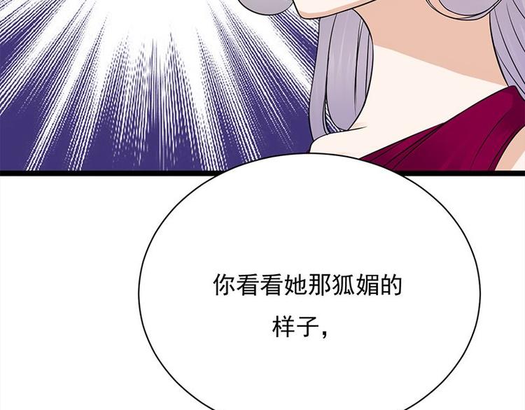 《宠妻成瘾陆少的心尖宠》第15话这个妹妹可能抱错了 第38页