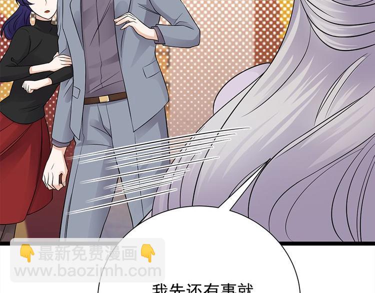 《宠妻成瘾陆少的心尖宠》第15话这个妹妹可能抱错了 第47页