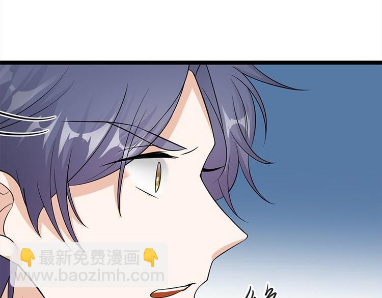 《宠妻成瘾陆少的心尖宠》第15话这个妹妹可能抱错了 第49页