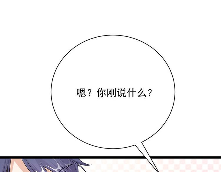 《宠妻成瘾陆少的心尖宠》第15话这个妹妹可能抱错了 第4页
