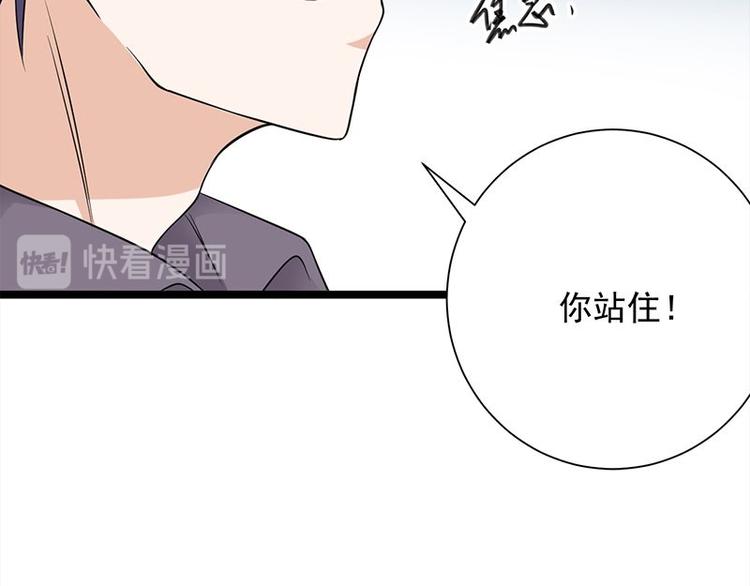 《宠妻成瘾陆少的心尖宠》第15话这个妹妹可能抱错了 第50页