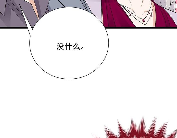 《宠妻成瘾陆少的心尖宠》第15话这个妹妹可能抱错了 第6页