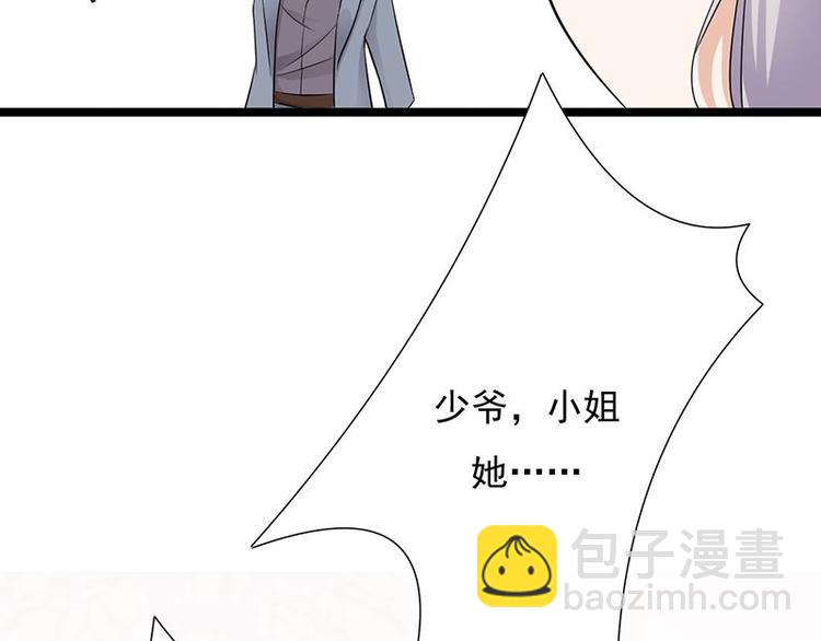 《宠妻成瘾陆少的心尖宠》第15话这个妹妹可能抱错了 第9页