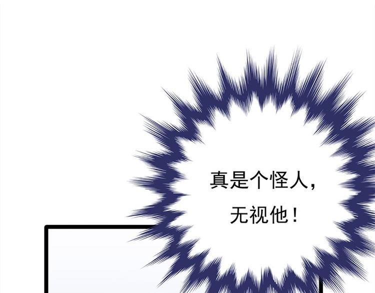 《宠妻成瘾陆少的心尖宠》第16话红旗飘飘彩旗不倒 第13页