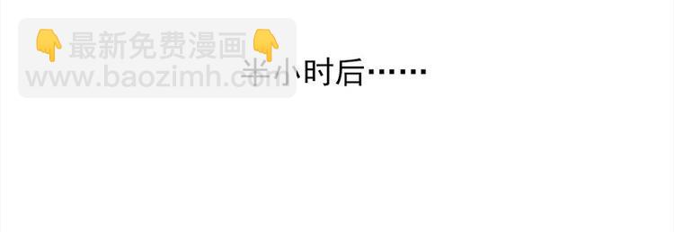 《宠妻成瘾陆少的心尖宠》第16话红旗飘飘彩旗不倒 第15页