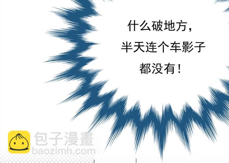《宠妻成瘾陆少的心尖宠》第16话红旗飘飘彩旗不倒 第18页