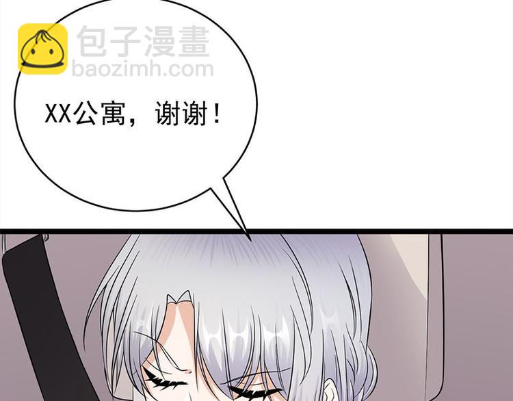 《宠妻成瘾陆少的心尖宠》第16话红旗飘飘彩旗不倒 第22页