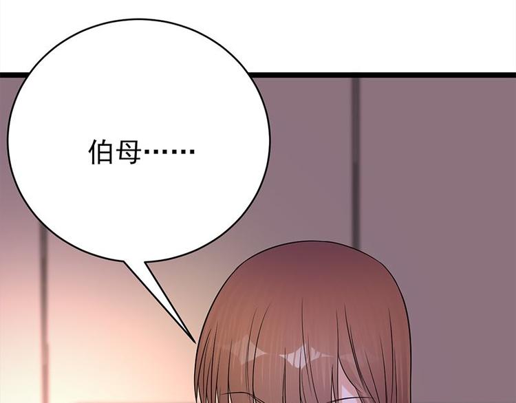 《宠妻成瘾陆少的心尖宠》第16话红旗飘飘彩旗不倒 第39页