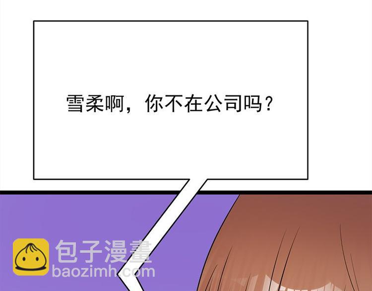 《宠妻成瘾陆少的心尖宠》第16话红旗飘飘彩旗不倒 第41页