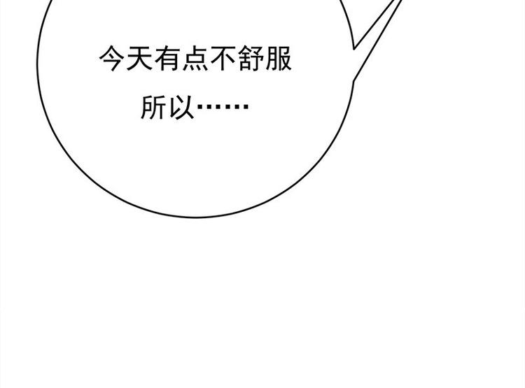 《宠妻成瘾陆少的心尖宠》第16话红旗飘飘彩旗不倒 第43页