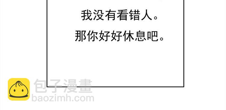 《宠妻成瘾陆少的心尖宠》第16话红旗飘飘彩旗不倒 第49页