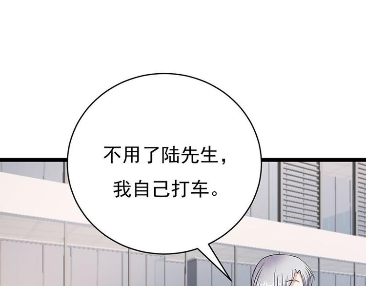 《宠妻成瘾陆少的心尖宠》第16话红旗飘飘彩旗不倒 第4页