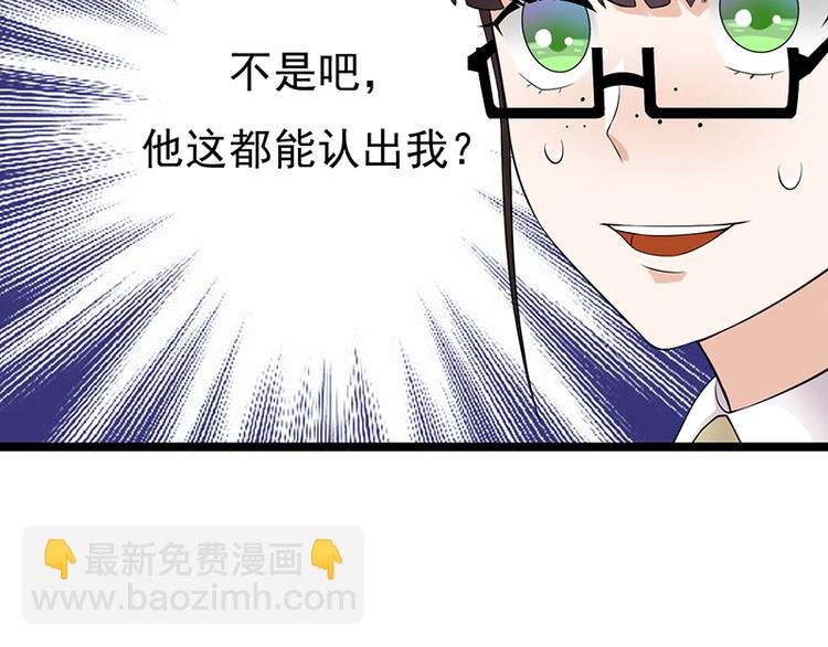 《宠妻成瘾陆少的心尖宠》第19话京都南少粉丝群 第10页