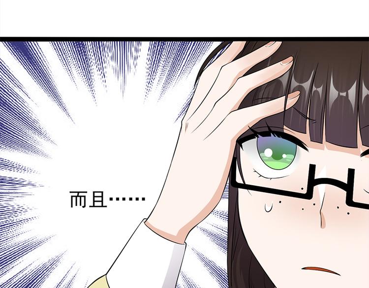 《宠妻成瘾陆少的心尖宠》第19话京都南少粉丝群 第15页