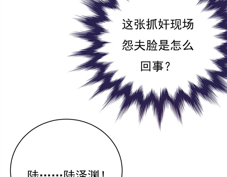 《宠妻成瘾陆少的心尖宠》第19话京都南少粉丝群 第19页