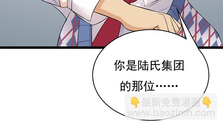 《宠妻成瘾陆少的心尖宠》第19话京都南少粉丝群 第21页