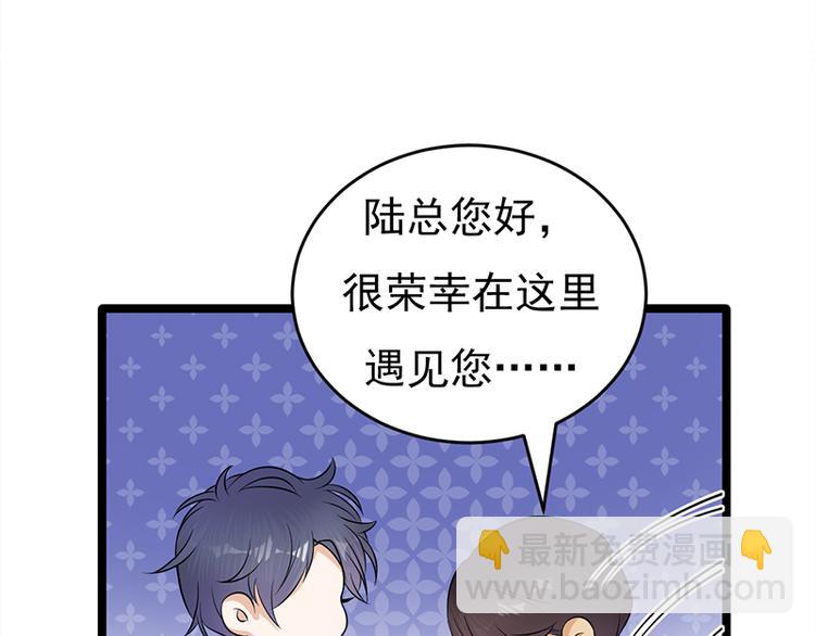 《宠妻成瘾陆少的心尖宠》第19话京都南少粉丝群 第22页
