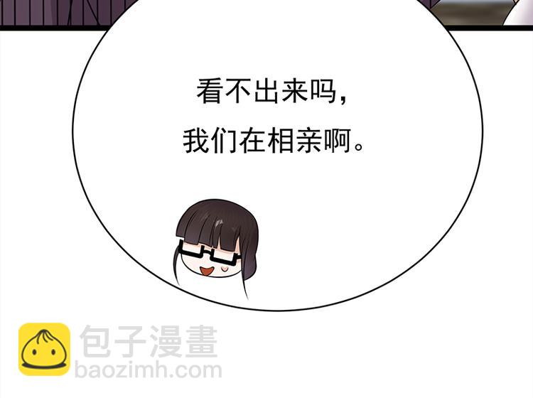 《宠妻成瘾陆少的心尖宠》第19话京都南少粉丝群 第27页