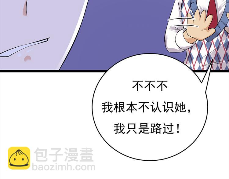 《宠妻成瘾陆少的心尖宠》第19话京都南少粉丝群 第30页