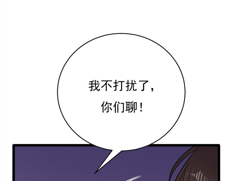《宠妻成瘾陆少的心尖宠》第19话京都南少粉丝群 第32页