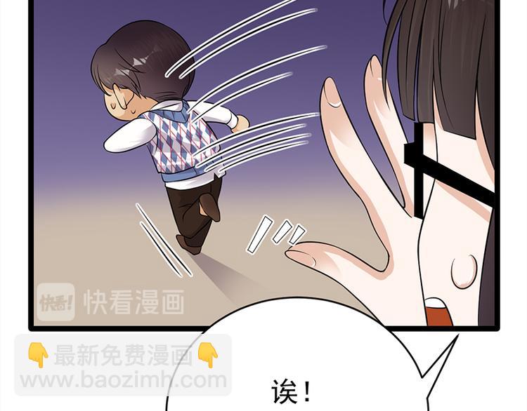 《宠妻成瘾陆少的心尖宠》第19话京都南少粉丝群 第33页
