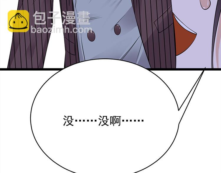 《宠妻成瘾陆少的心尖宠》第19话京都南少粉丝群 第37页