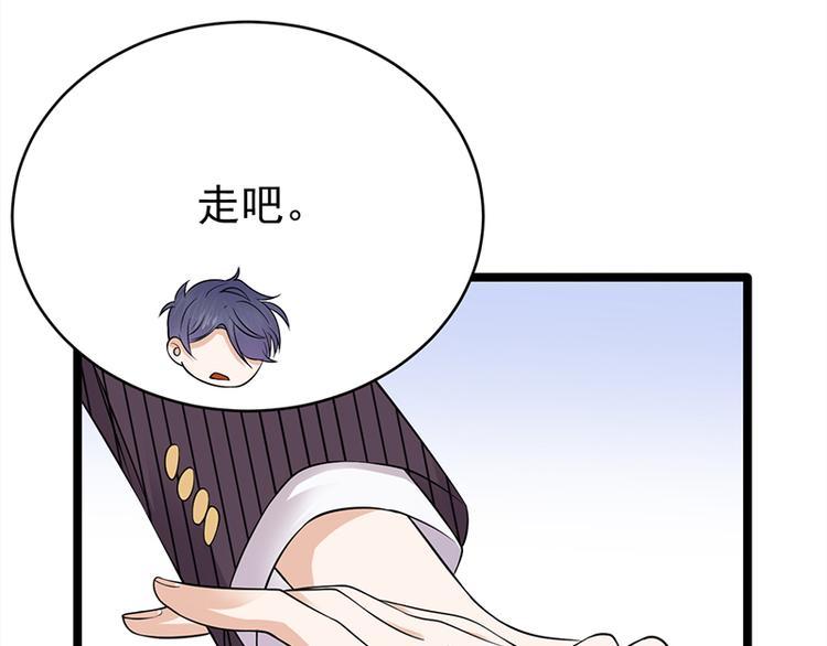 《宠妻成瘾陆少的心尖宠》第19话京都南少粉丝群 第39页