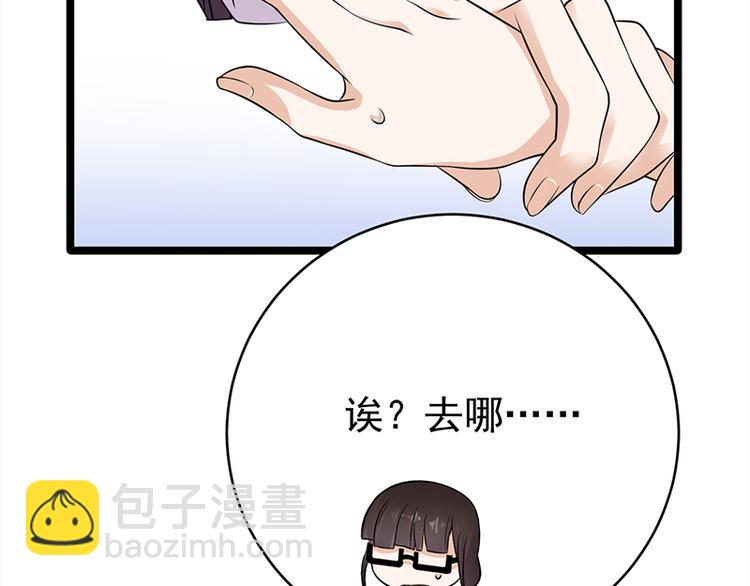 《宠妻成瘾陆少的心尖宠》第19话京都南少粉丝群 第40页