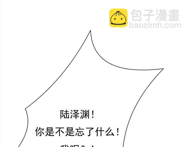 《宠妻成瘾陆少的心尖宠》第19话京都南少粉丝群 第42页