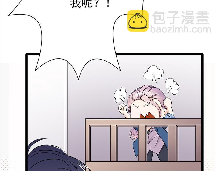 《宠妻成瘾陆少的心尖宠》第19话京都南少粉丝群 第43页