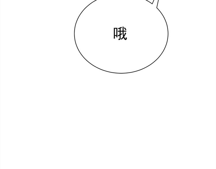 《宠妻成瘾陆少的心尖宠》第19话京都南少粉丝群 第49页