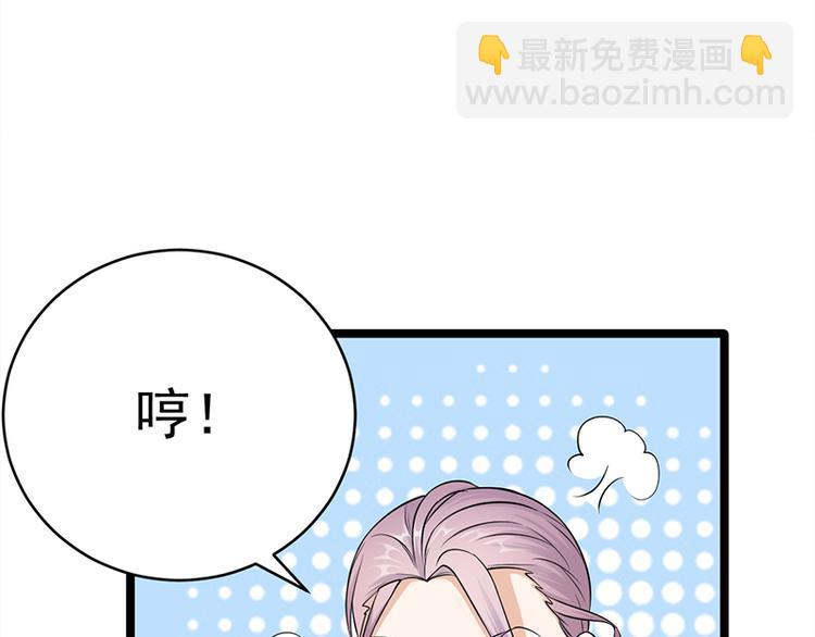 《宠妻成瘾陆少的心尖宠》第19话京都南少粉丝群 第50页