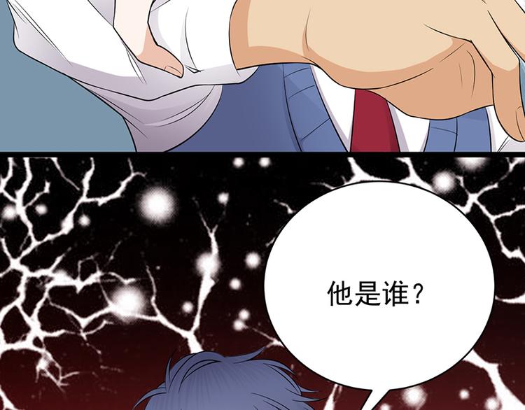 《宠妻成瘾陆少的心尖宠》第19话京都南少粉丝群 第5页