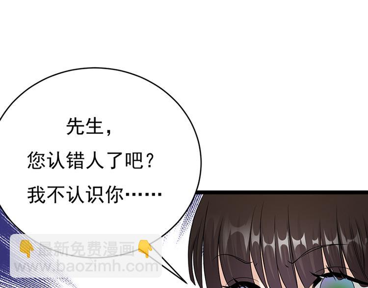 《宠妻成瘾陆少的心尖宠》第19话京都南少粉丝群 第9页