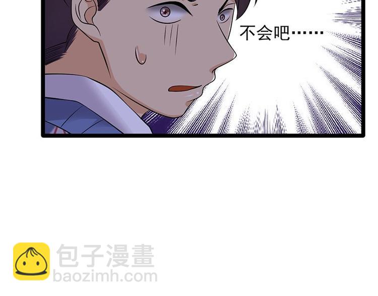 《宠妻成瘾陆少的心尖宠》第18话还满意你看到的吗 第11页
