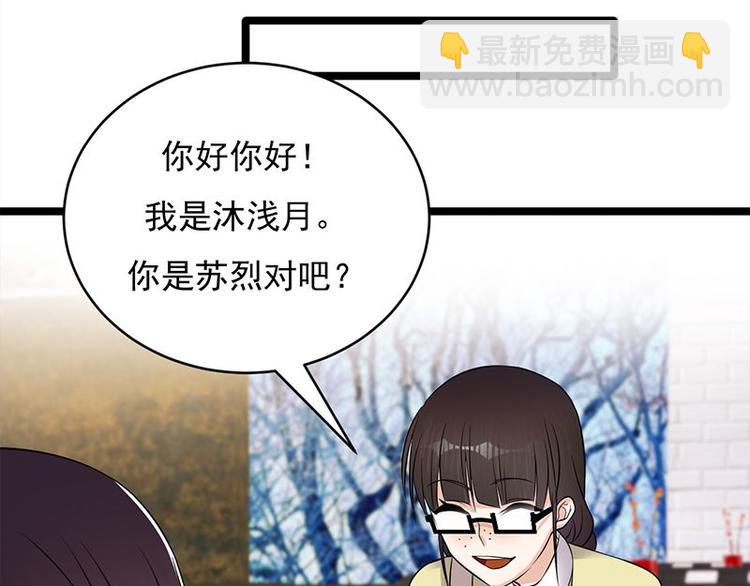 《宠妻成瘾陆少的心尖宠》第18话还满意你看到的吗 第13页