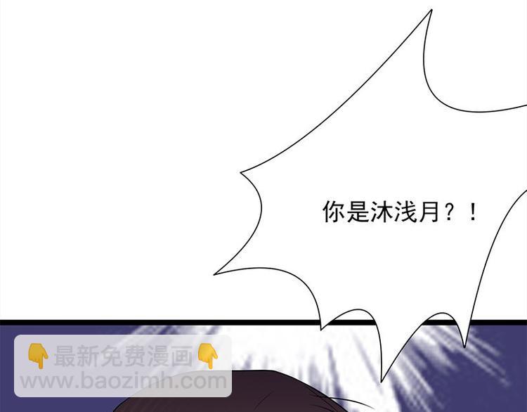 《宠妻成瘾陆少的心尖宠》第18话还满意你看到的吗 第16页