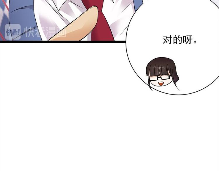 《宠妻成瘾陆少的心尖宠》第18话还满意你看到的吗 第18页