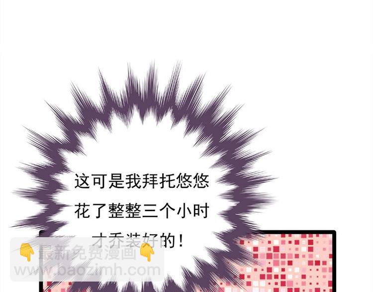 《宠妻成瘾陆少的心尖宠》第18话还满意你看到的吗 第22页