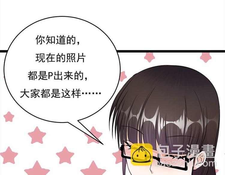 《宠妻成瘾陆少的心尖宠》第18话还满意你看到的吗 第28页