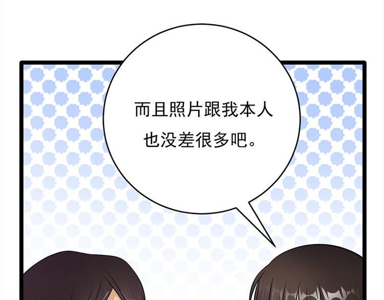 《宠妻成瘾陆少的心尖宠》第18话还满意你看到的吗 第31页