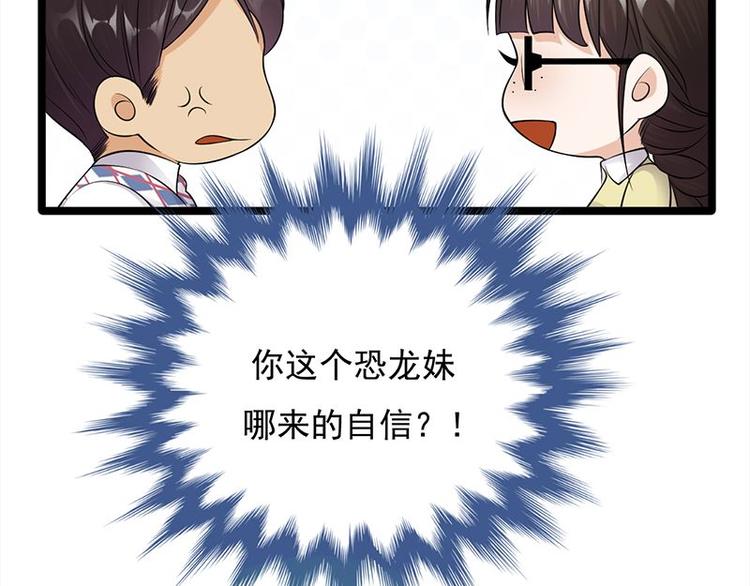 《宠妻成瘾陆少的心尖宠》第18话还满意你看到的吗 第32页